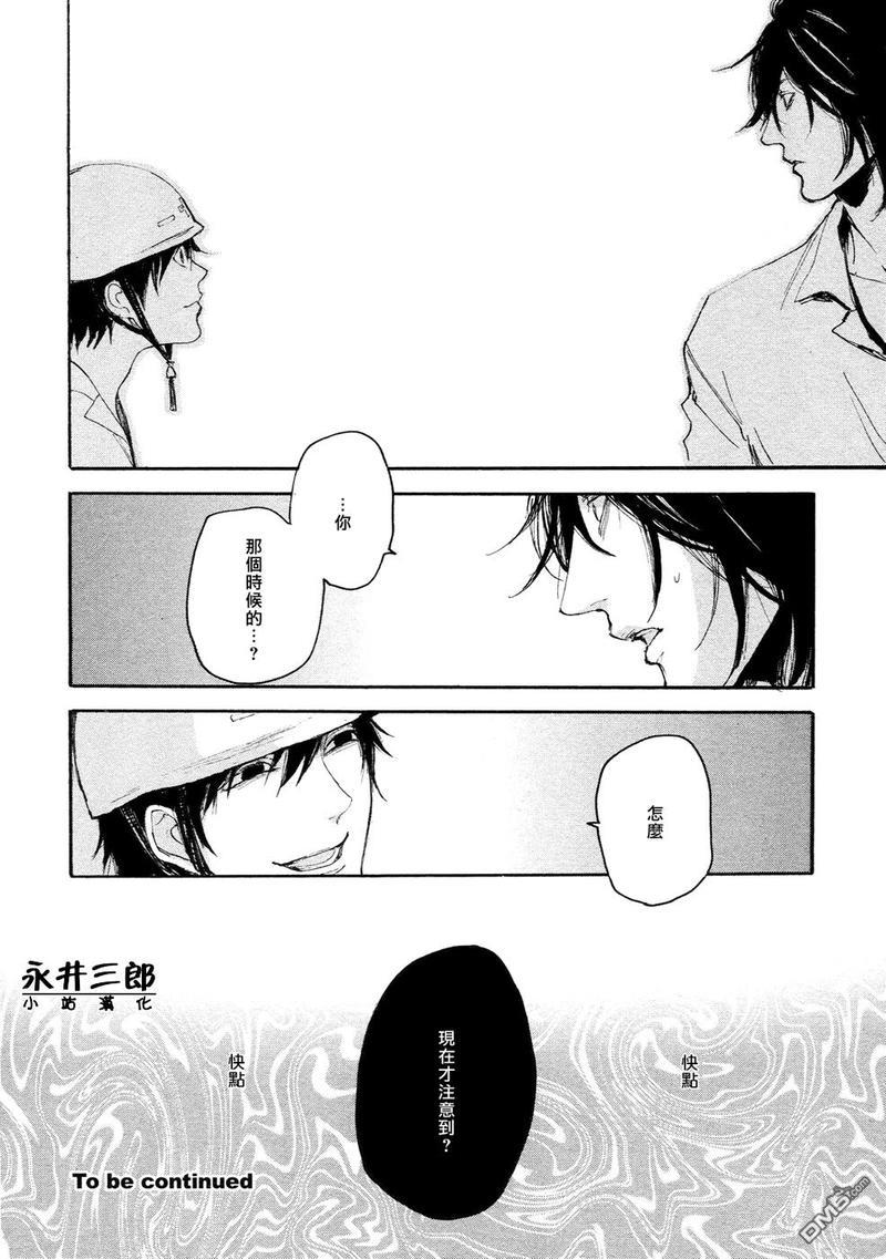 深潭回廊[耽美]韩漫全集-第4话无删减无遮挡章节图片 