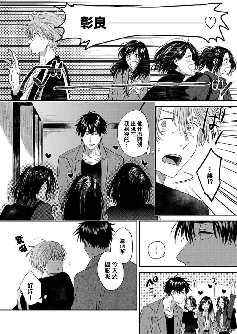 毫无防备是种罪[耽美]韩漫全集-第1话无删减无遮挡章节图片 