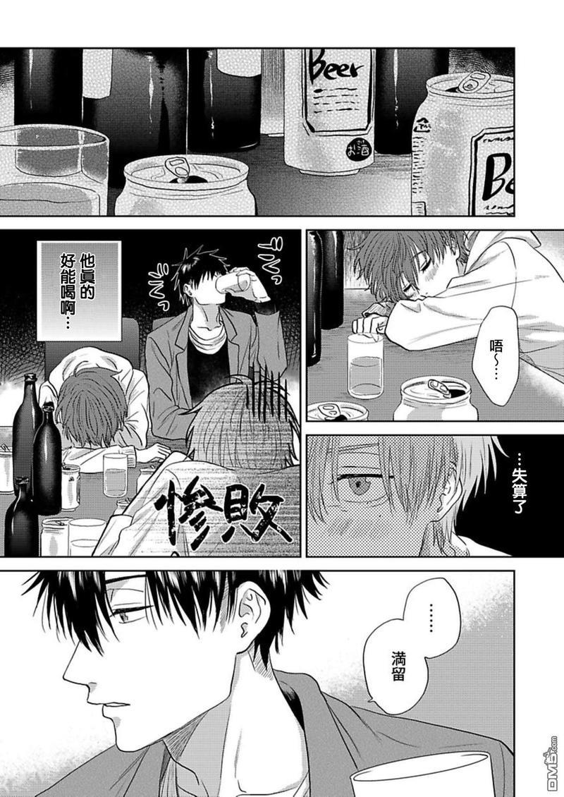 毫无防备是种罪[耽美]韩漫全集-第1话无删减无遮挡章节图片 