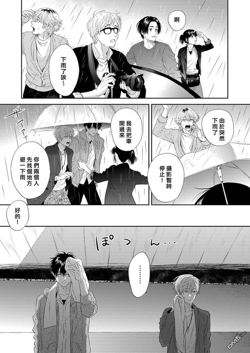 毫无防备是种罪[耽美]韩漫全集-第2话无删减无遮挡章节图片 