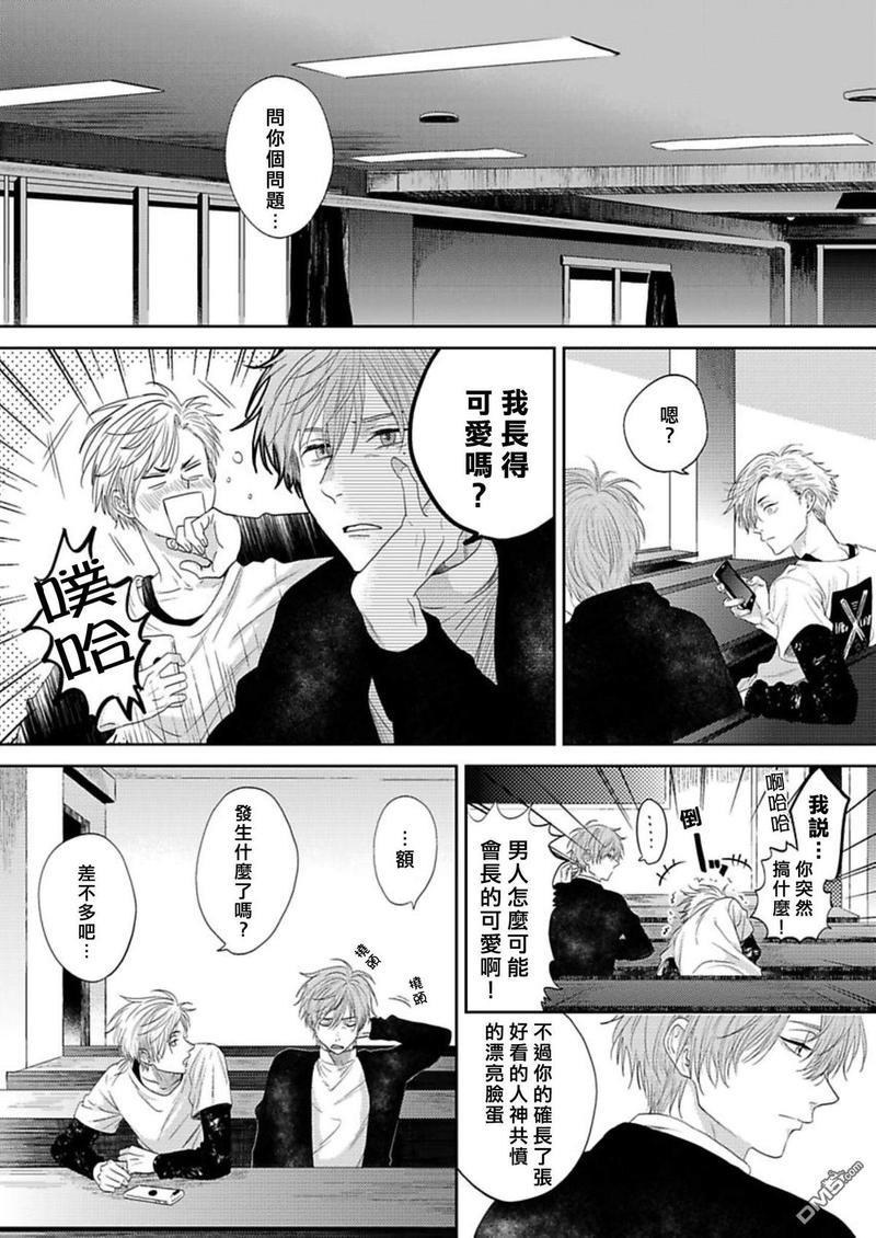 毫无防备是种罪[耽美]韩漫全集-第2话无删减无遮挡章节图片 