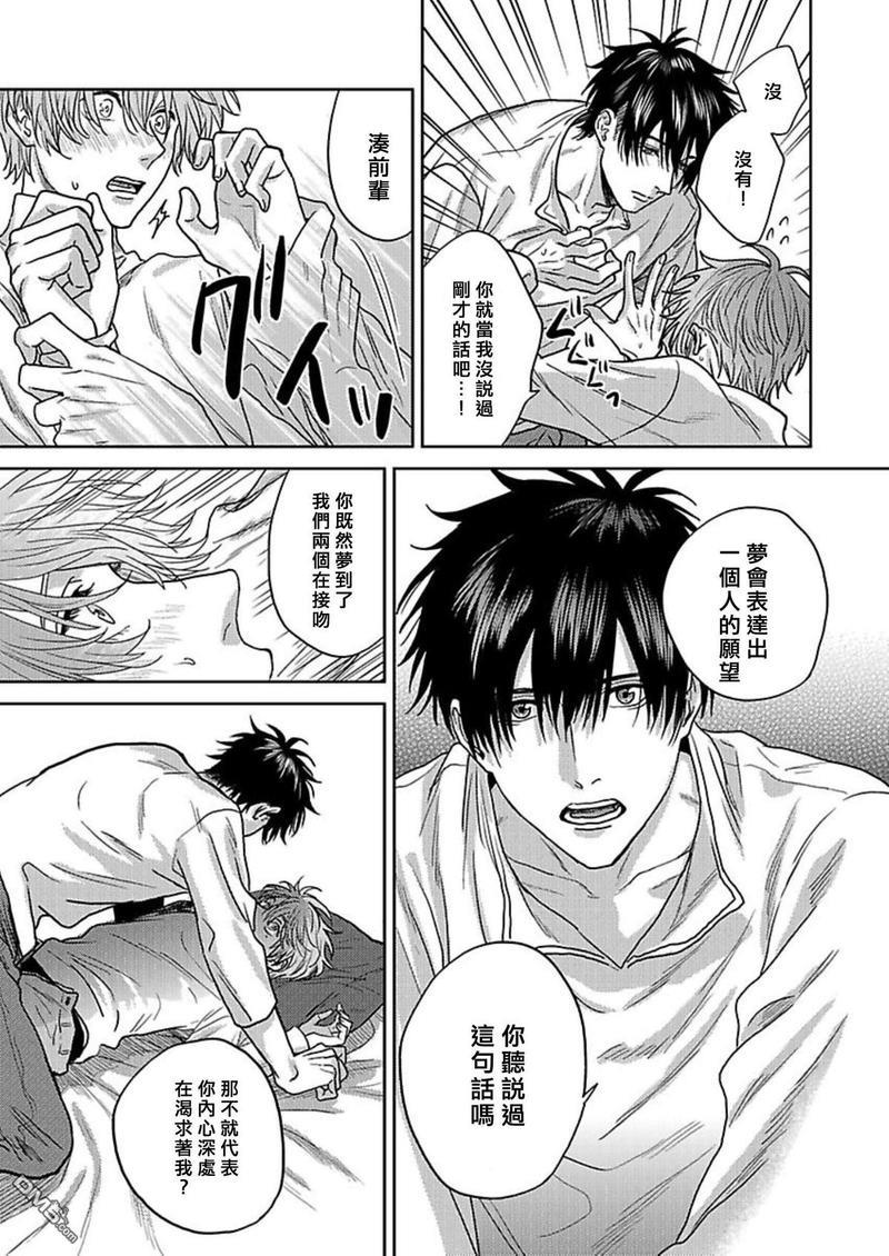 毫无防备是种罪[耽美]韩漫全集-第4话无删减无遮挡章节图片 