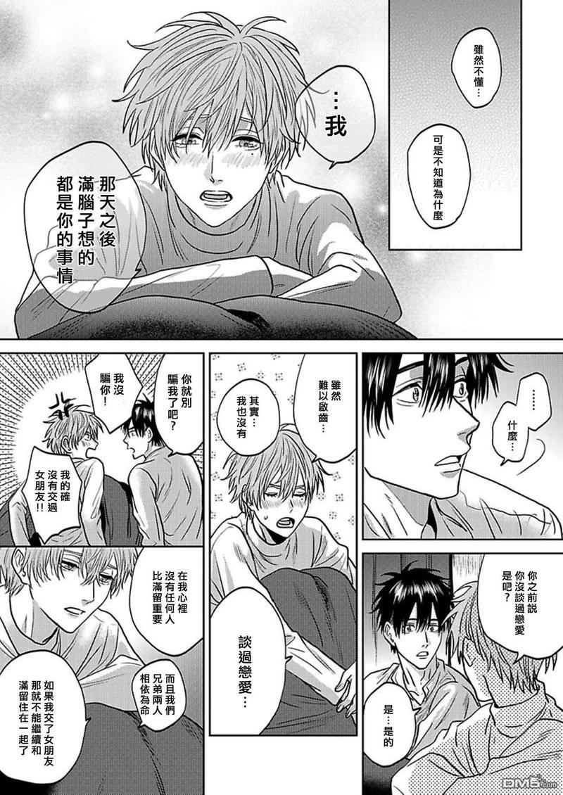 毫无防备是种罪[耽美]韩漫全集-第4话无删减无遮挡章节图片 