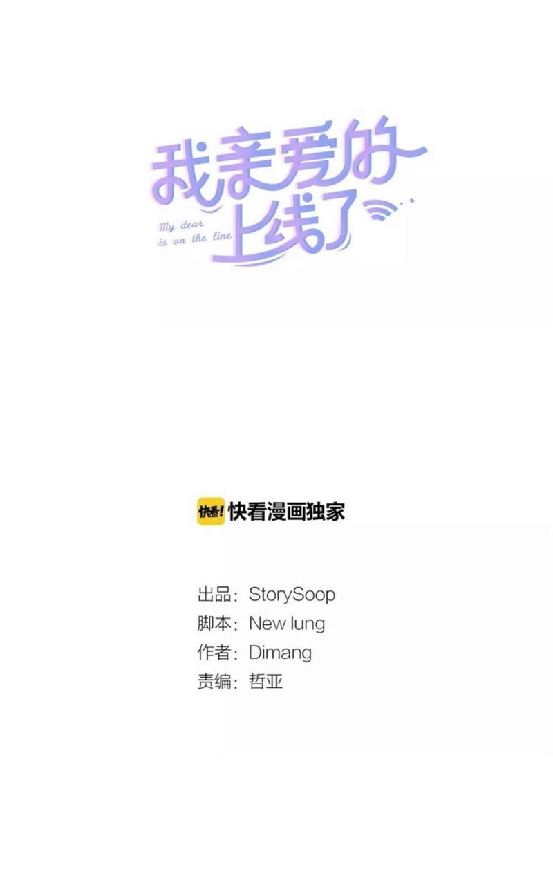 我亲爱的上线了[耽美]韩漫全集-第1话无删减无遮挡章节图片 