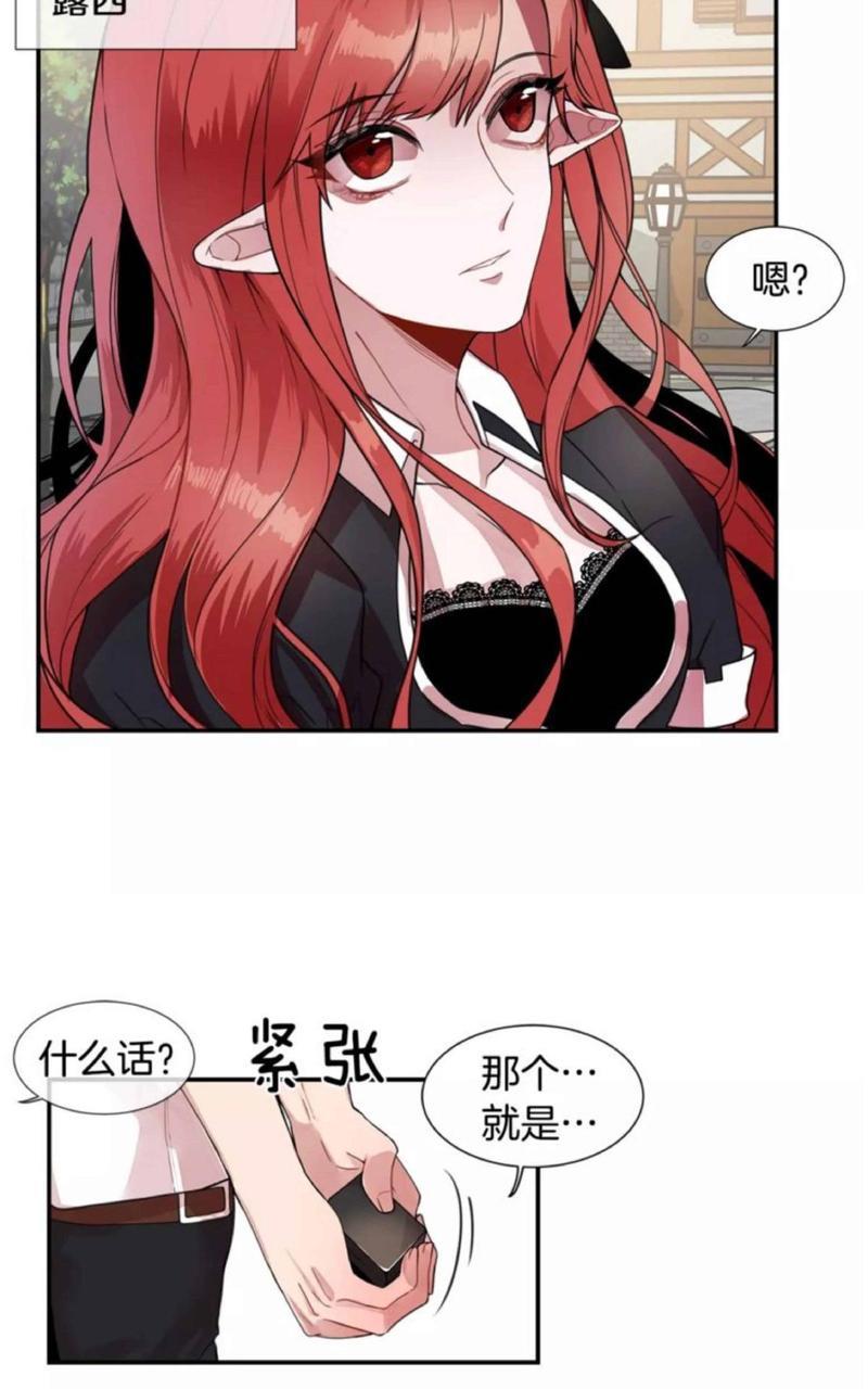 我亲爱的上线了[耽美]韩漫全集-第1话无删减无遮挡章节图片 