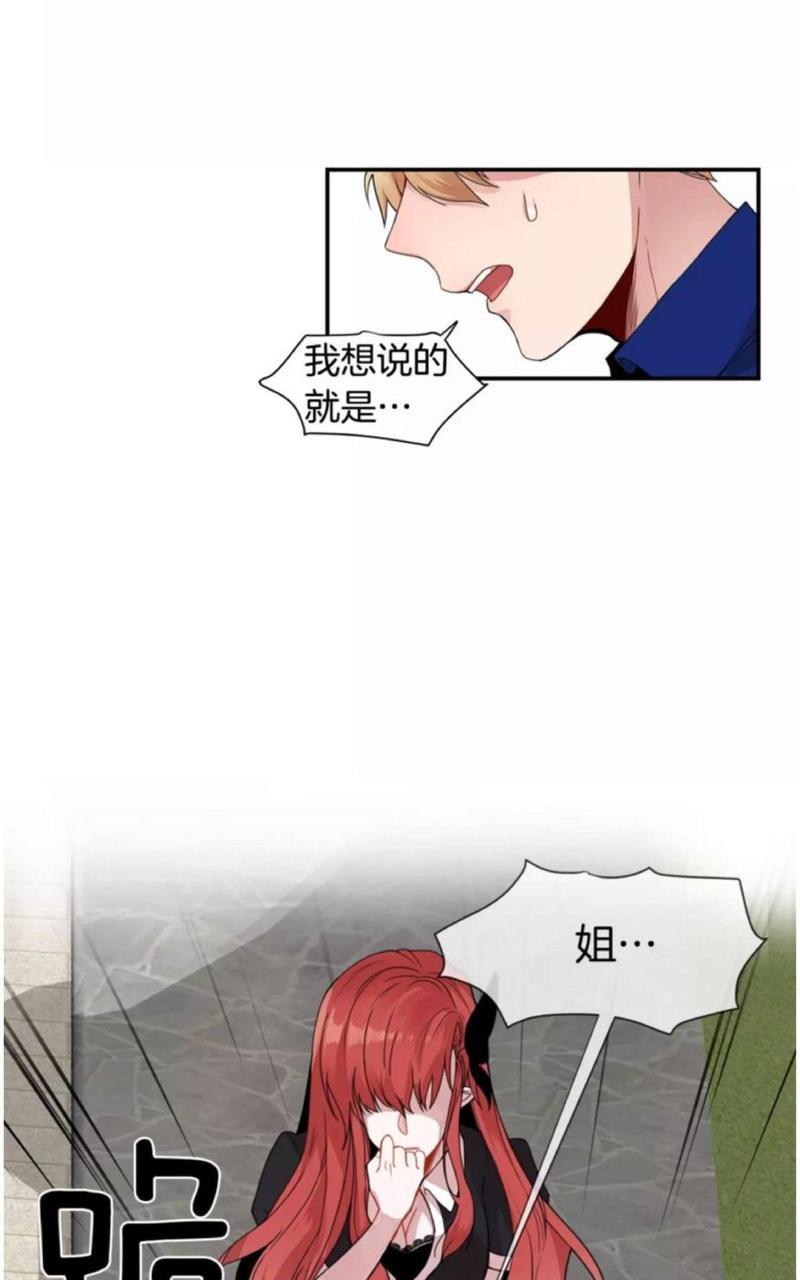 我亲爱的上线了[耽美]韩漫全集-第1话无删减无遮挡章节图片 