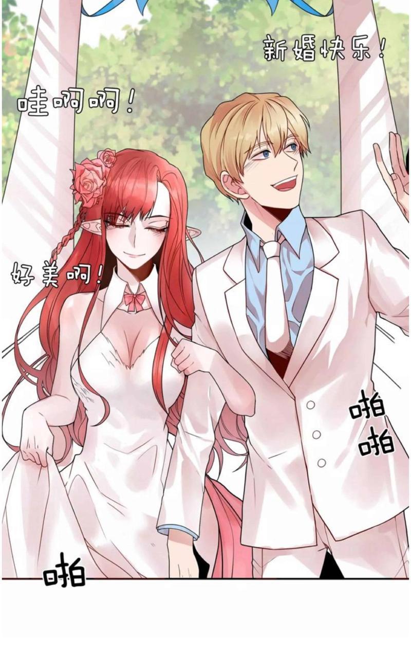 我亲爱的上线了[耽美]韩漫全集-第1话无删减无遮挡章节图片 