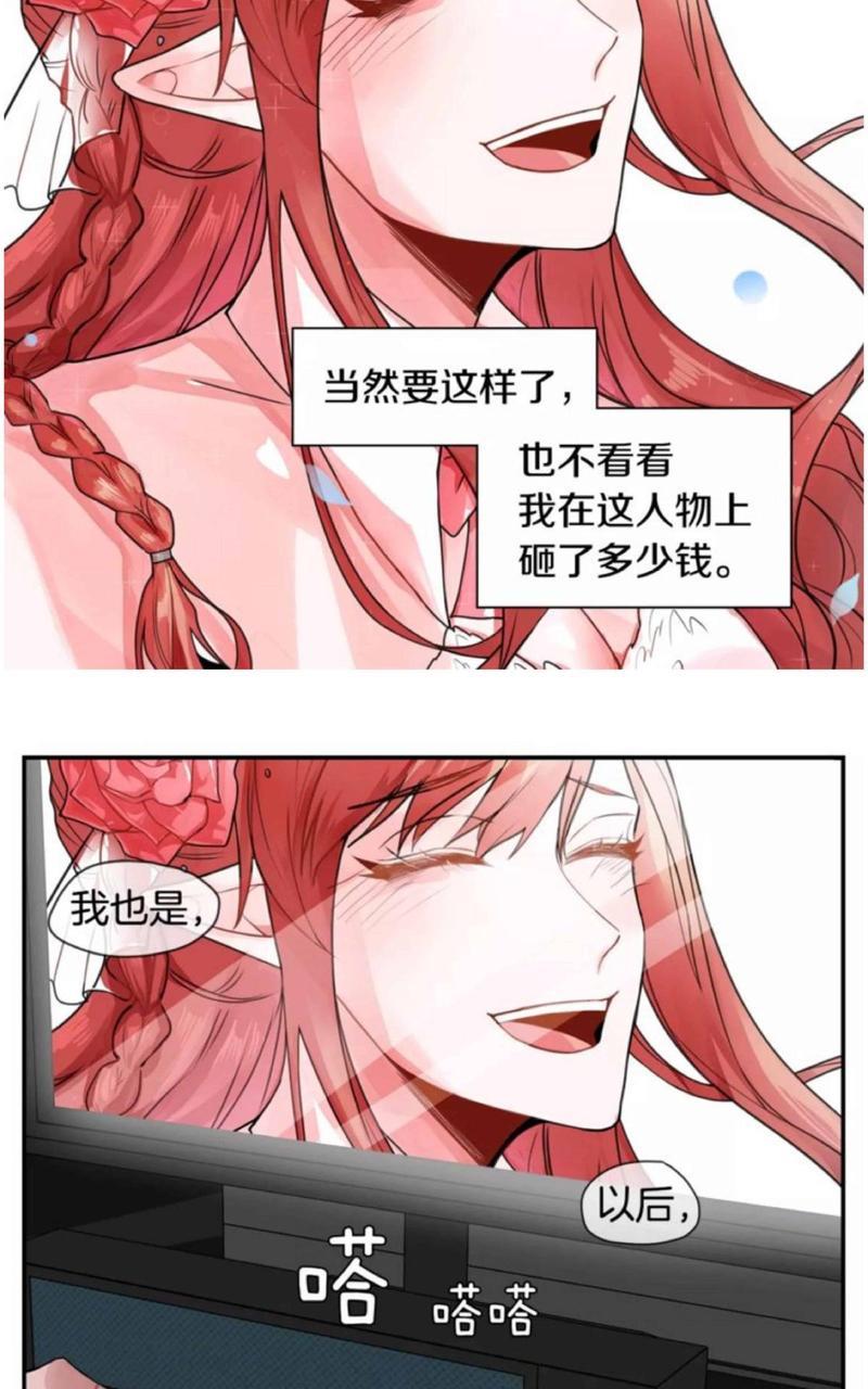 我亲爱的上线了[耽美]韩漫全集-第1话无删减无遮挡章节图片 