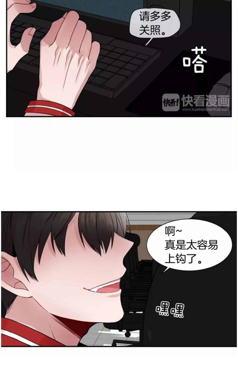 我亲爱的上线了[耽美]韩漫全集-第1话无删减无遮挡章节图片 
