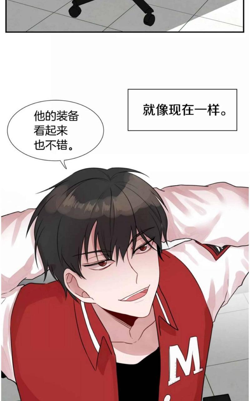 我亲爱的上线了[耽美]韩漫全集-第1话无删减无遮挡章节图片 