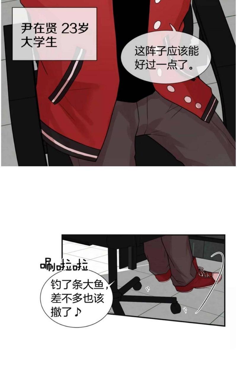 我亲爱的上线了[耽美]韩漫全集-第1话无删减无遮挡章节图片 