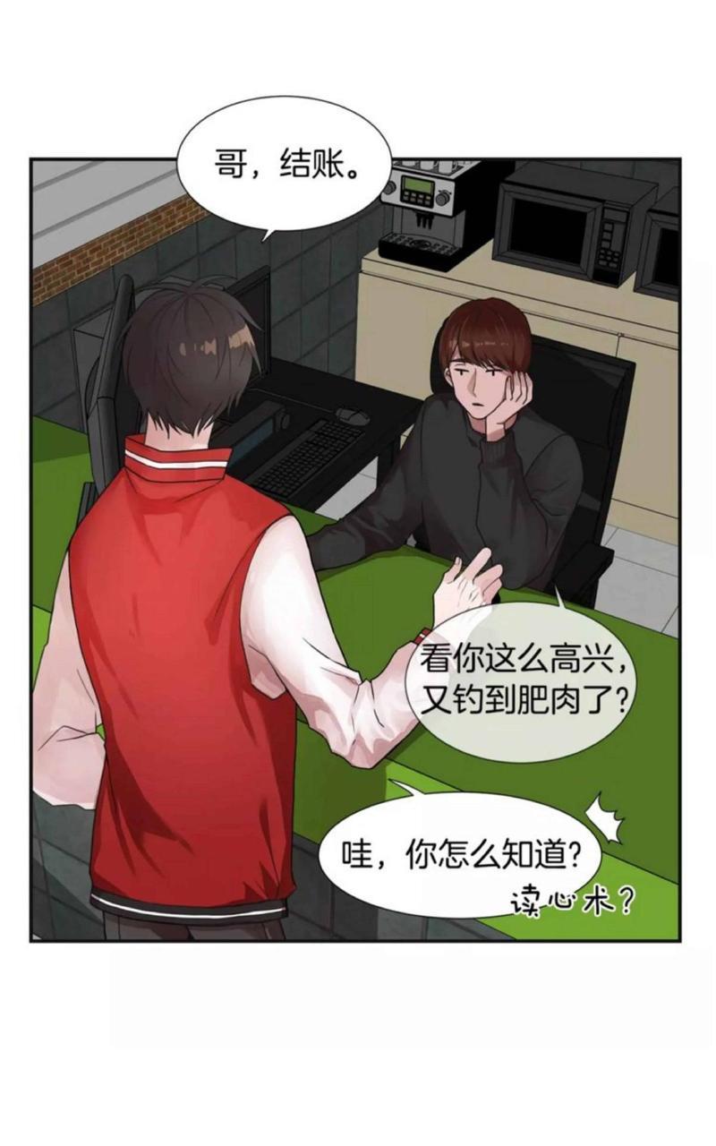 我亲爱的上线了[耽美]韩漫全集-第1话无删减无遮挡章节图片 