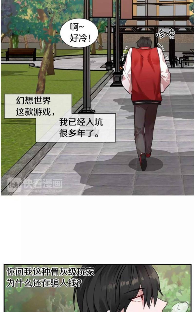 我亲爱的上线了[耽美]韩漫全集-第1话无删减无遮挡章节图片 