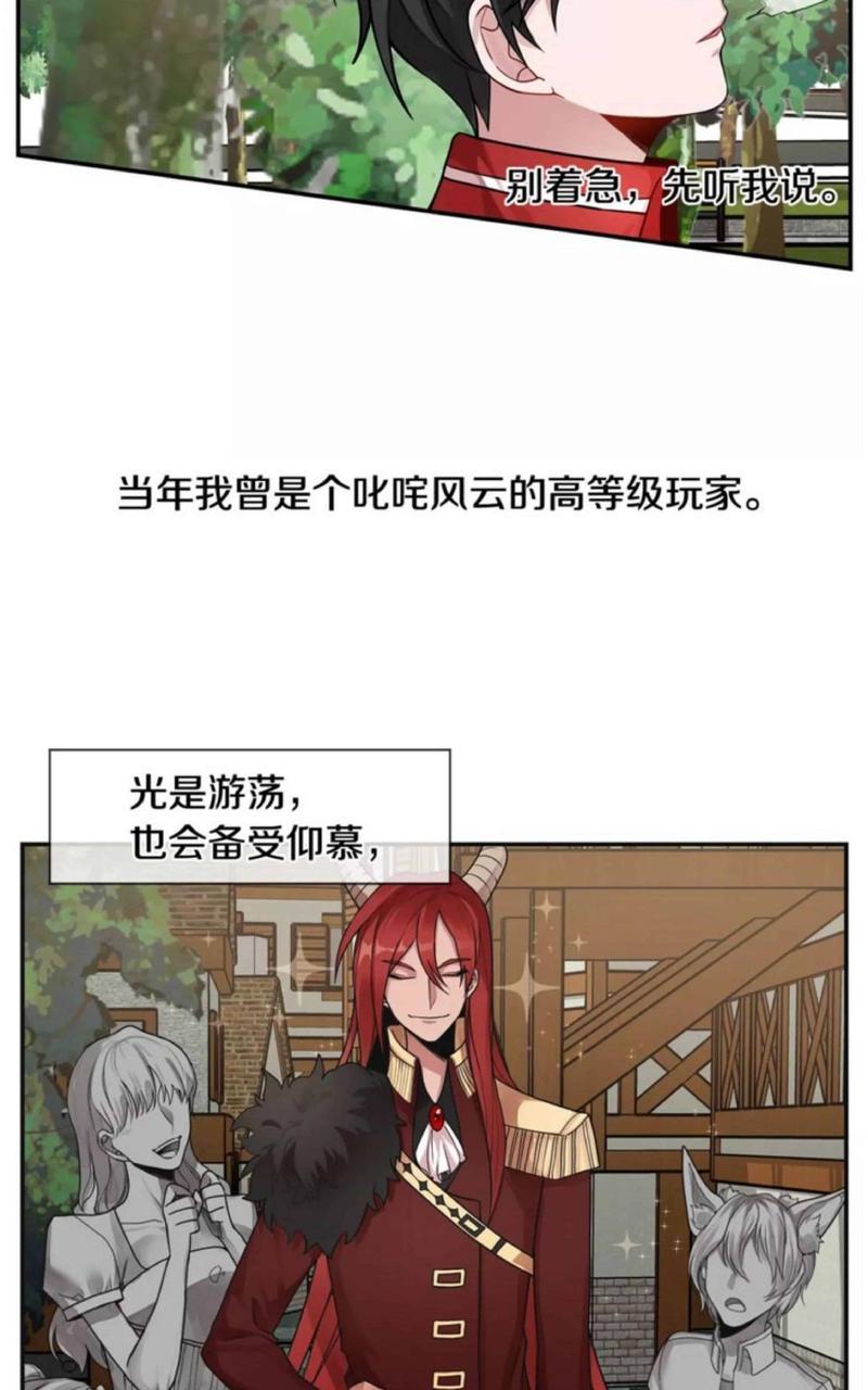 我亲爱的上线了[耽美]韩漫全集-第1话无删减无遮挡章节图片 