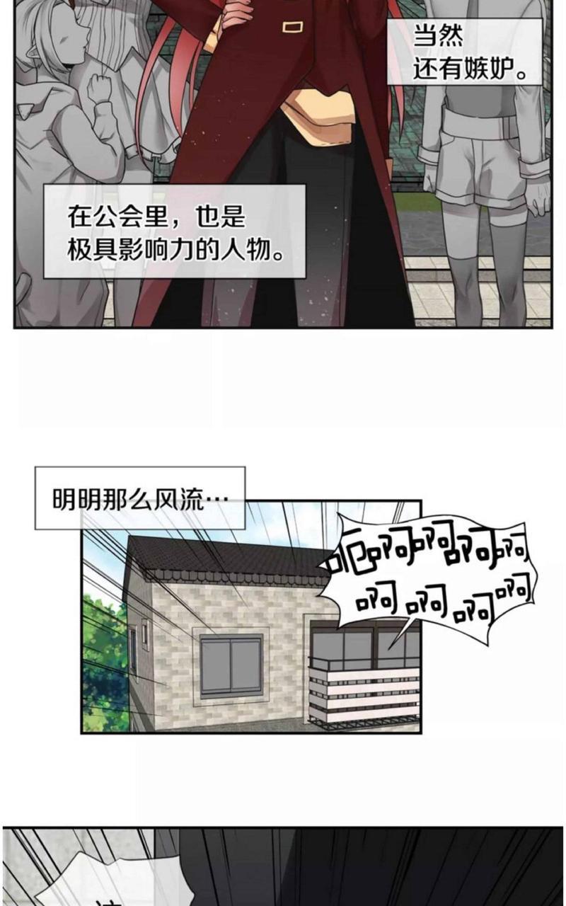 我亲爱的上线了[耽美]韩漫全集-第1话无删减无遮挡章节图片 