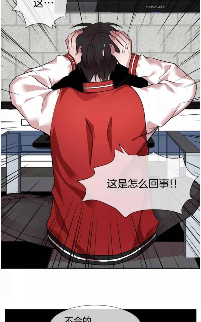 我亲爱的上线了[耽美]韩漫全集-第1话无删减无遮挡章节图片 