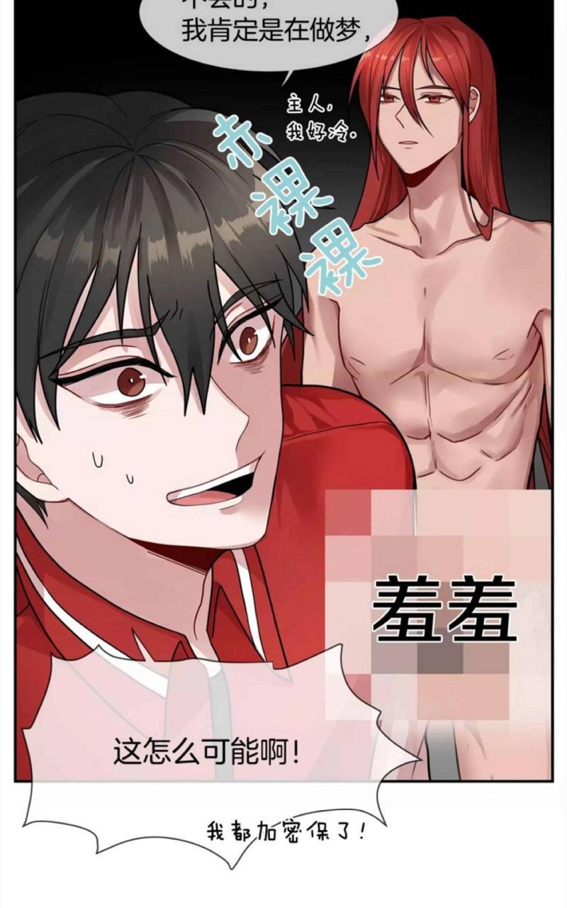 我亲爱的上线了[耽美]韩漫全集-第1话无删减无遮挡章节图片 