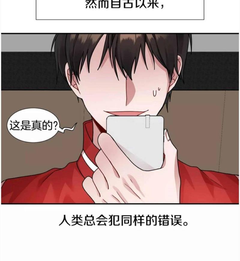 我亲爱的上线了[耽美]韩漫全集-第1话无删减无遮挡章节图片 
