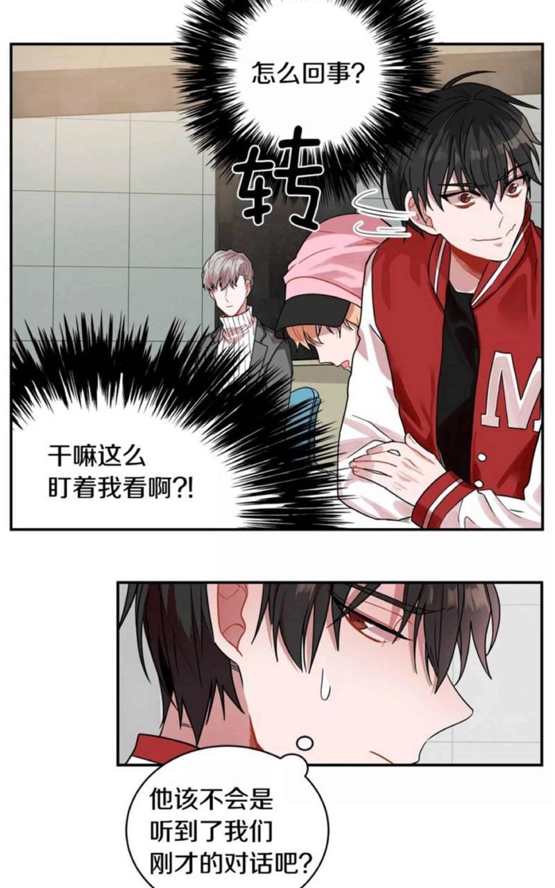 我亲爱的上线了[耽美]韩漫全集-第2话无删减无遮挡章节图片 