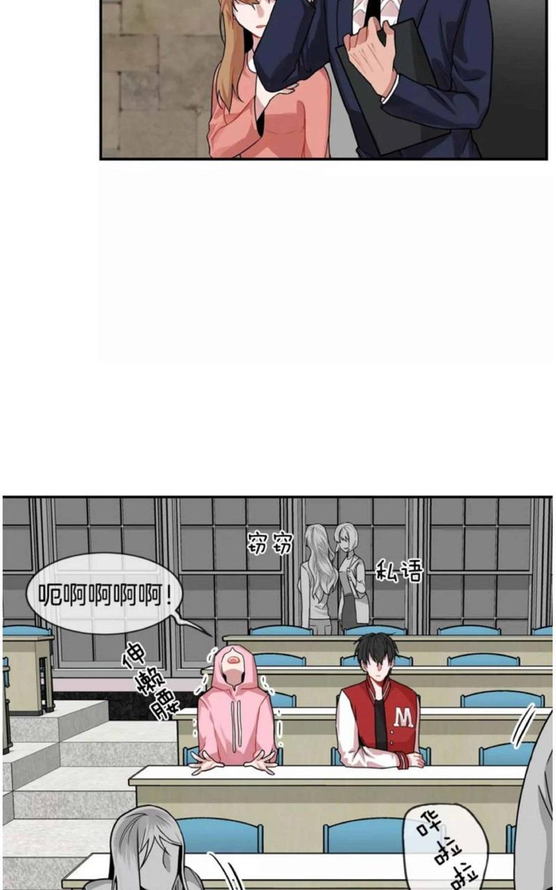 我亲爱的上线了[耽美]韩漫全集-第2话无删减无遮挡章节图片 