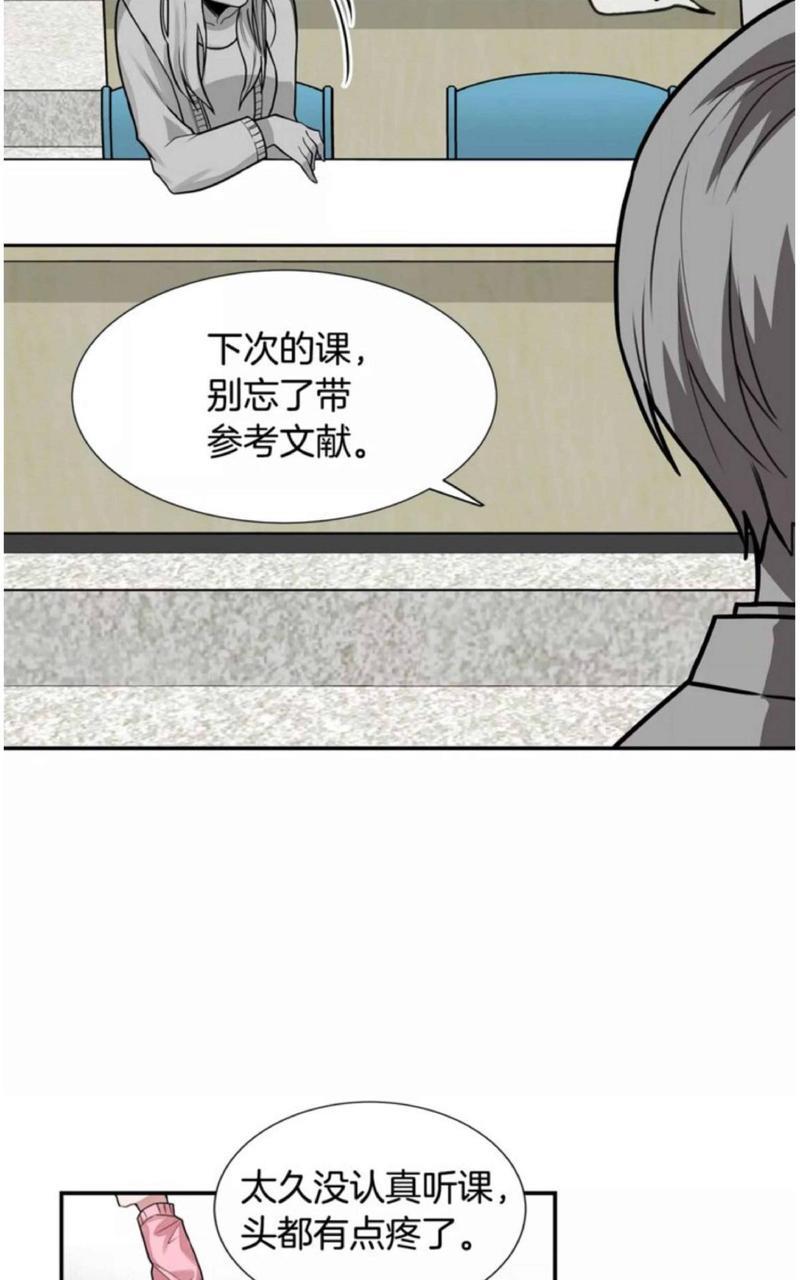 我亲爱的上线了[耽美]韩漫全集-第2话无删减无遮挡章节图片 