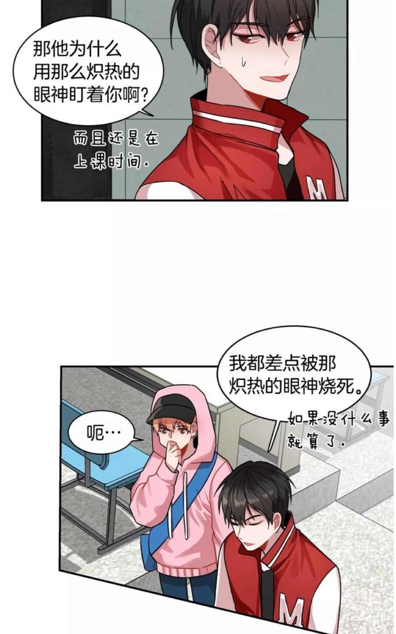 我亲爱的上线了[耽美]韩漫全集-第2话无删减无遮挡章节图片 