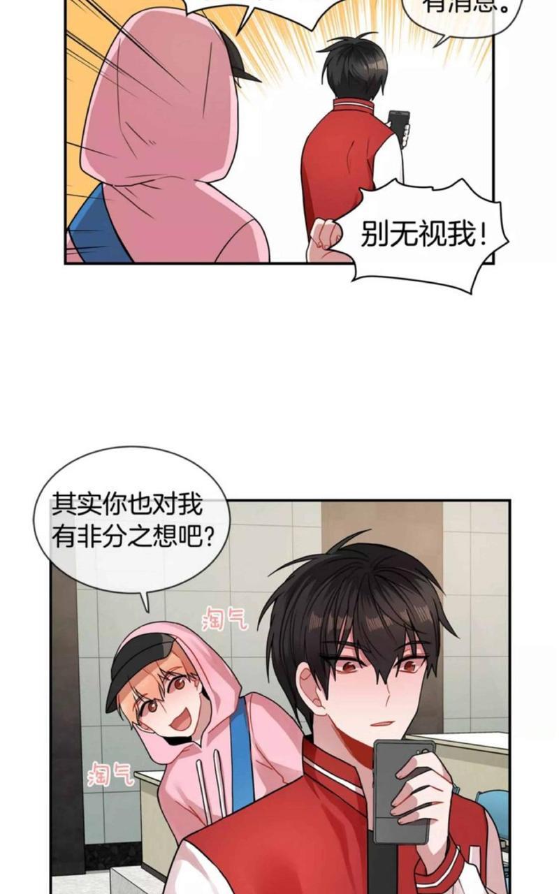 我亲爱的上线了[耽美]韩漫全集-第2话无删减无遮挡章节图片 