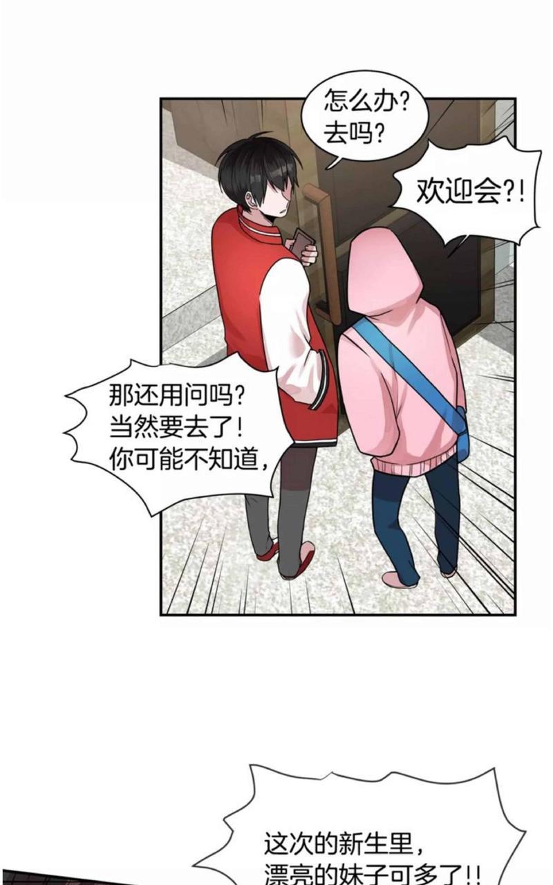 我亲爱的上线了[耽美]韩漫全集-第2话无删减无遮挡章节图片 