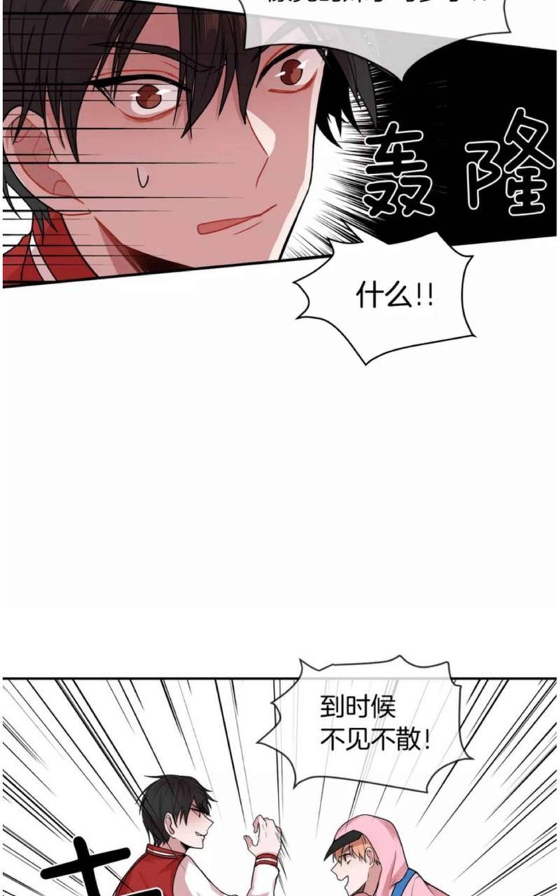 我亲爱的上线了[耽美]韩漫全集-第2话无删减无遮挡章节图片 