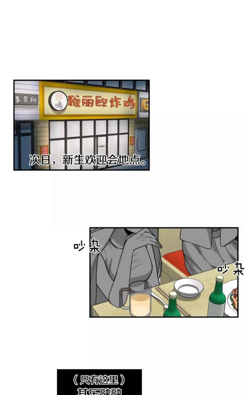 我亲爱的上线了[耽美]韩漫全集-第2话无删减无遮挡章节图片 