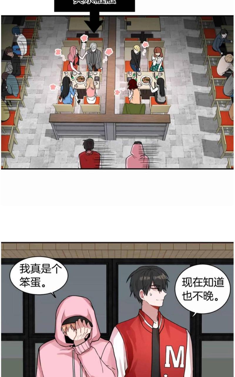 我亲爱的上线了[耽美]韩漫全集-第2话无删减无遮挡章节图片 