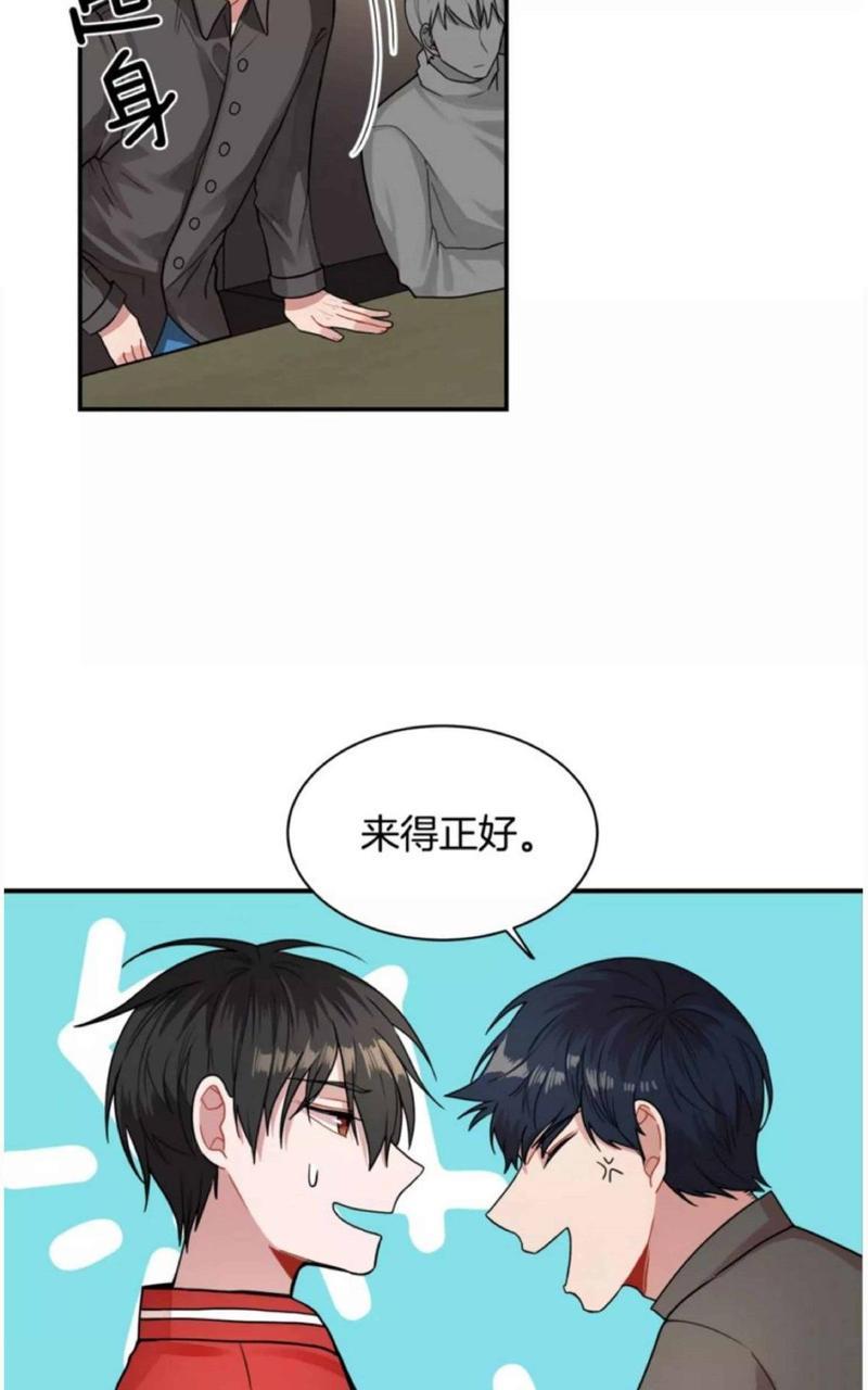 我亲爱的上线了[耽美]韩漫全集-第2话无删减无遮挡章节图片 