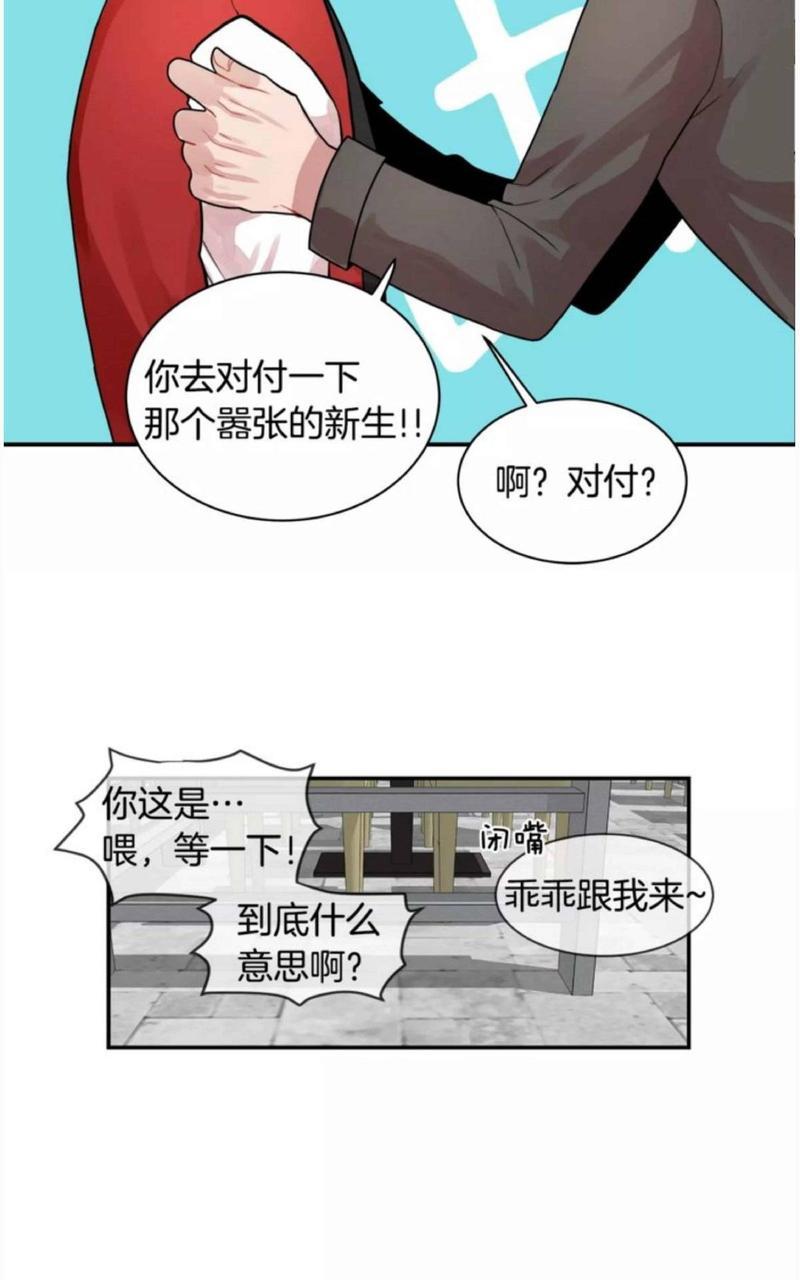 我亲爱的上线了[耽美]韩漫全集-第2话无删减无遮挡章节图片 