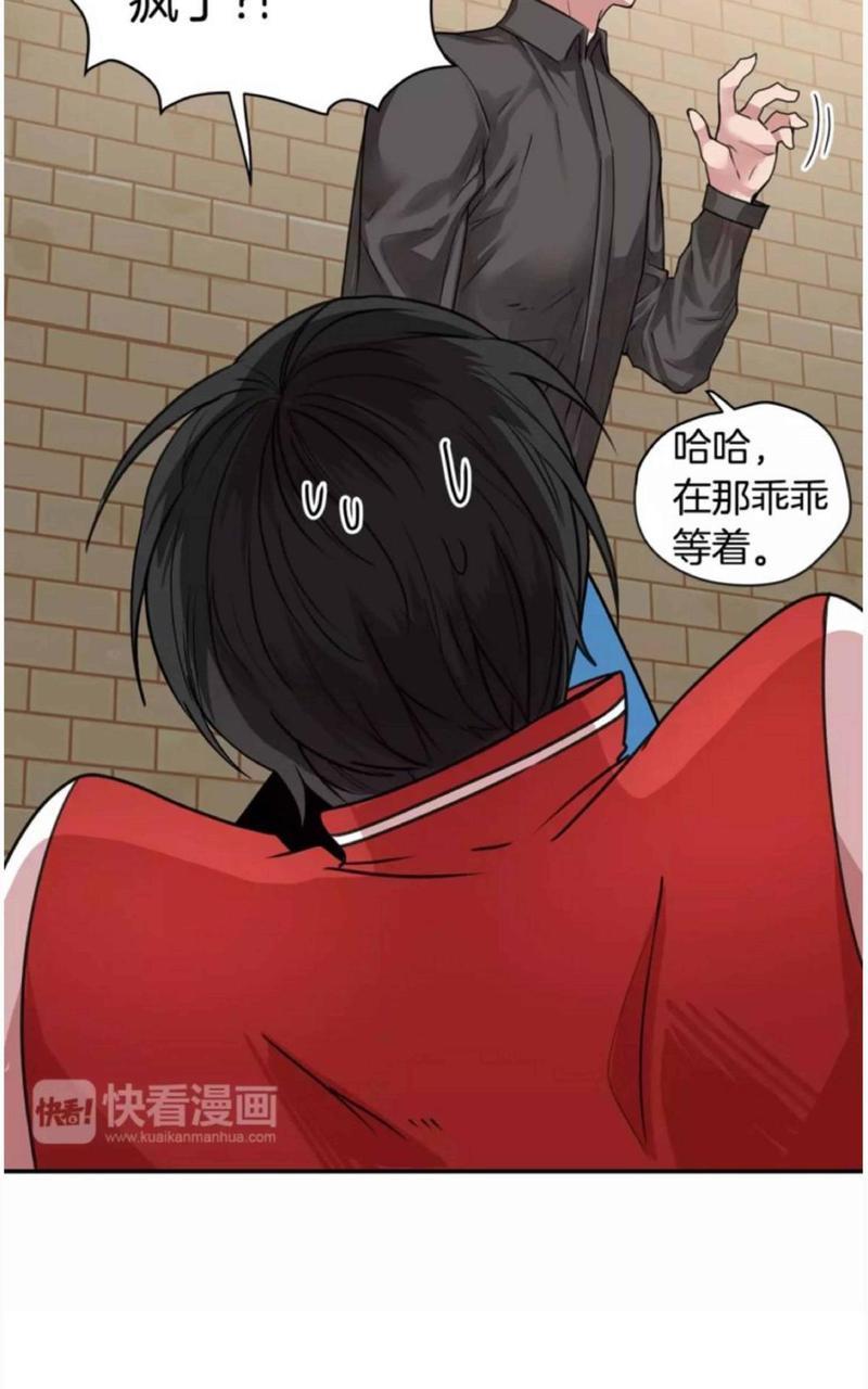 我亲爱的上线了[耽美]韩漫全集-第2话无删减无遮挡章节图片 