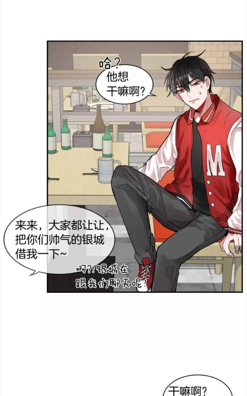 我亲爱的上线了[耽美]韩漫全集-第2话无删减无遮挡章节图片 