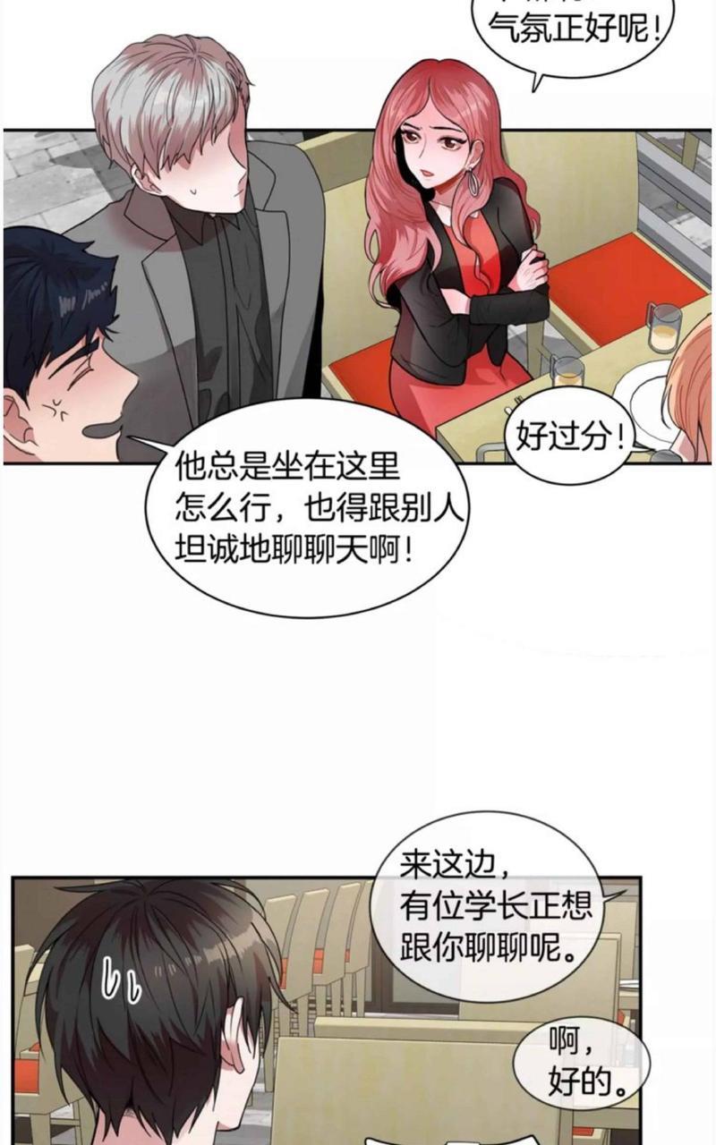 我亲爱的上线了[耽美]韩漫全集-第2话无删减无遮挡章节图片 
