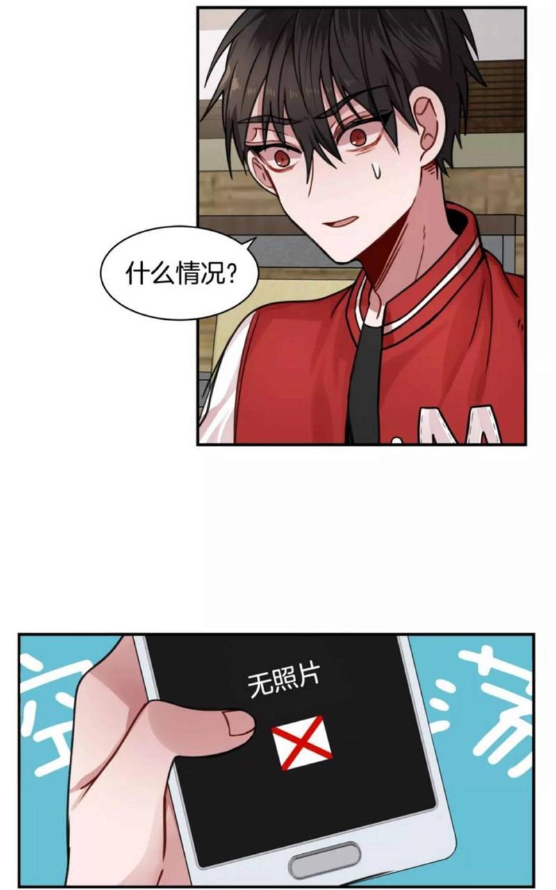 我亲爱的上线了[耽美]韩漫全集-第3话无删减无遮挡章节图片 