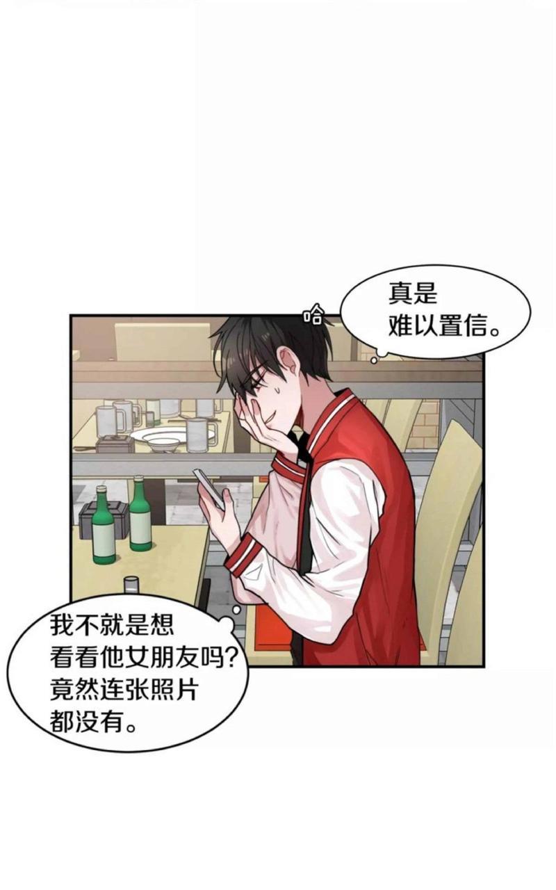 我亲爱的上线了[耽美]韩漫全集-第3话无删减无遮挡章节图片 