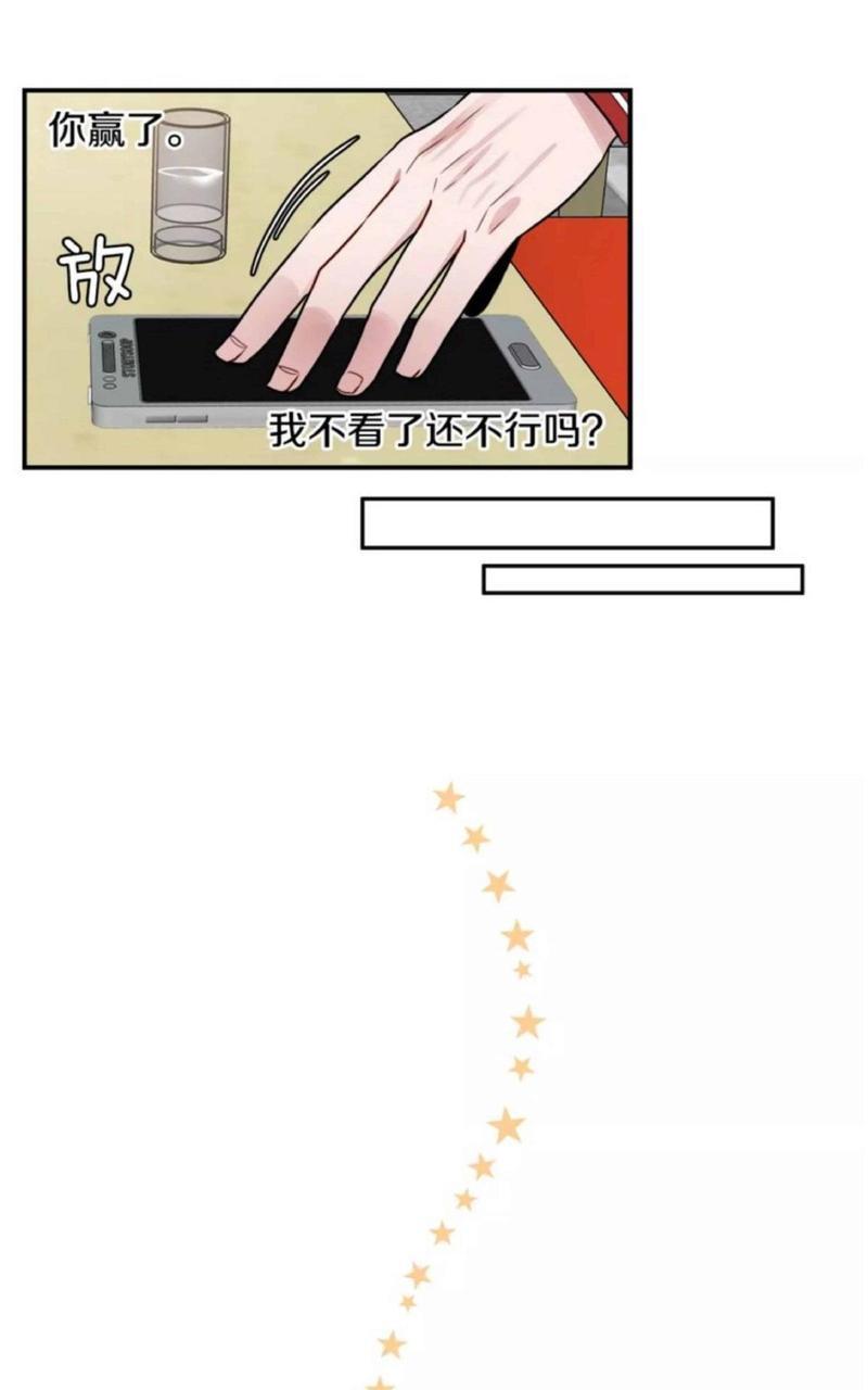 我亲爱的上线了[耽美]韩漫全集-第3话无删减无遮挡章节图片 