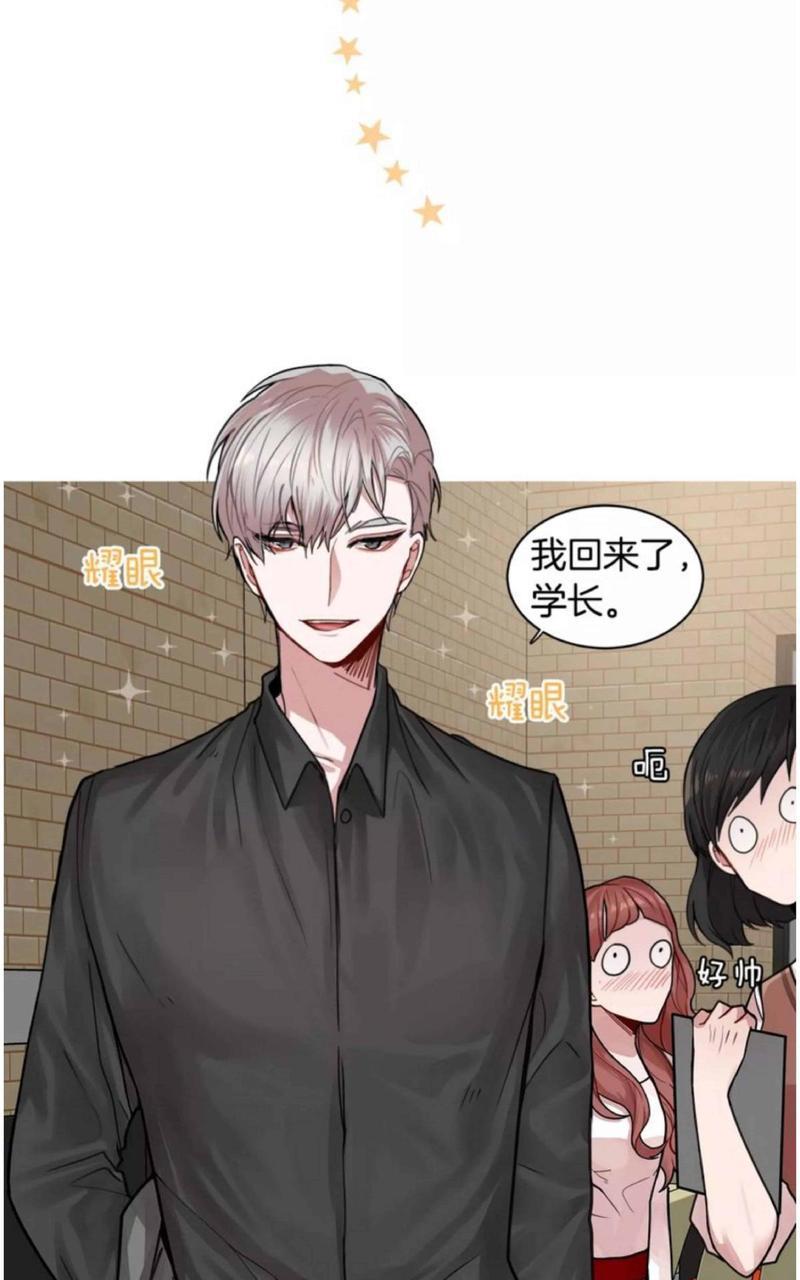 我亲爱的上线了[耽美]韩漫全集-第3话无删减无遮挡章节图片 
