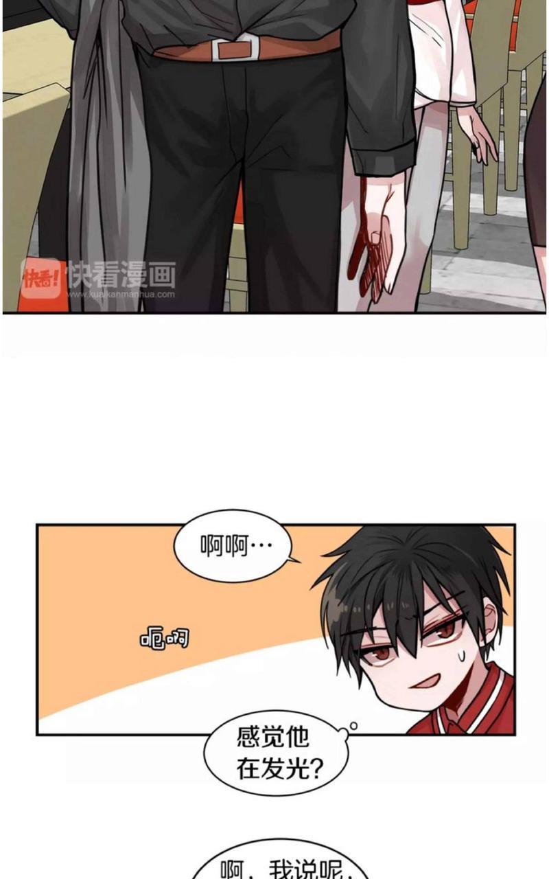 我亲爱的上线了[耽美]韩漫全集-第3话无删减无遮挡章节图片 