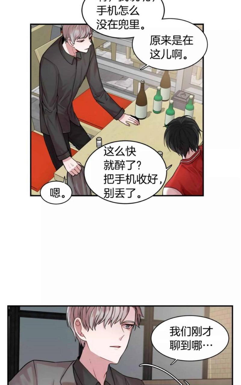 我亲爱的上线了[耽美]韩漫全集-第3话无删减无遮挡章节图片 
