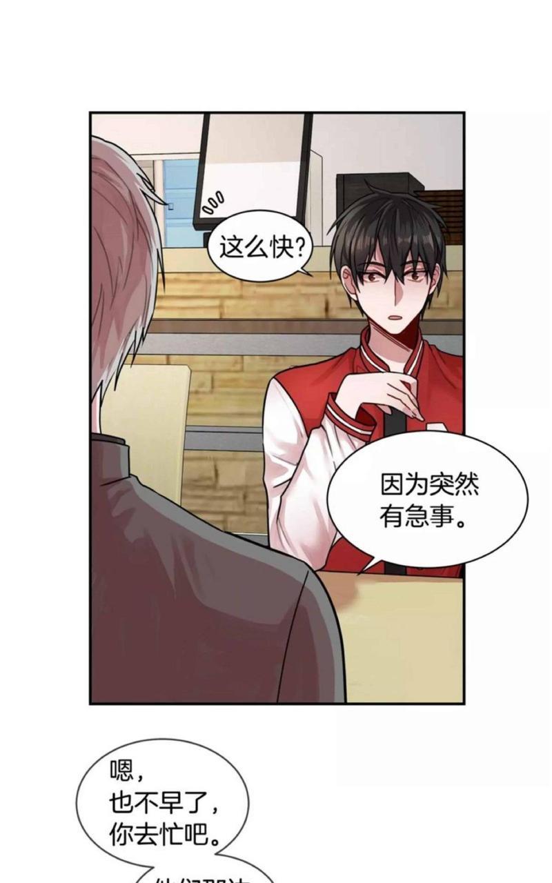 我亲爱的上线了[耽美]韩漫全集-第3话无删减无遮挡章节图片 