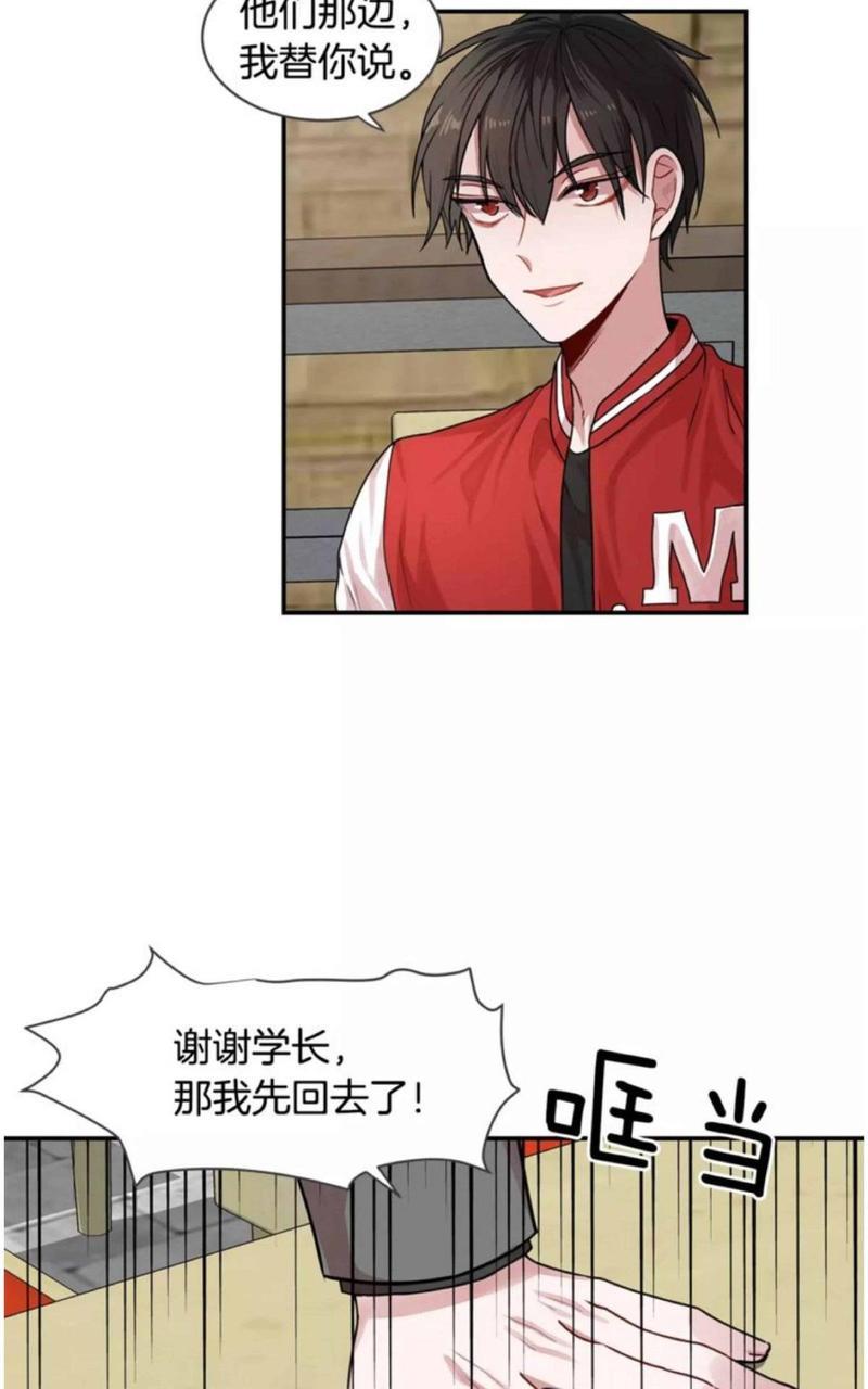 我亲爱的上线了[耽美]韩漫全集-第3话无删减无遮挡章节图片 