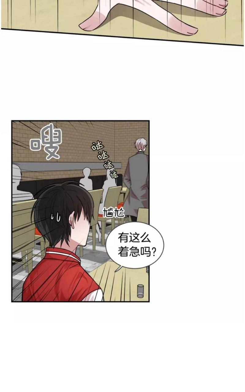 我亲爱的上线了[耽美]韩漫全集-第3话无删减无遮挡章节图片 