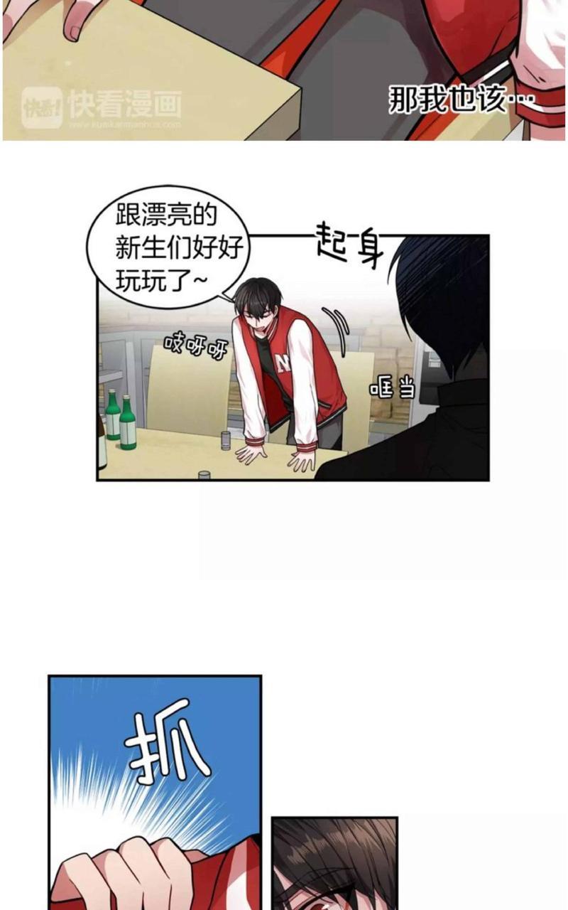 我亲爱的上线了[耽美]韩漫全集-第3话无删减无遮挡章节图片 