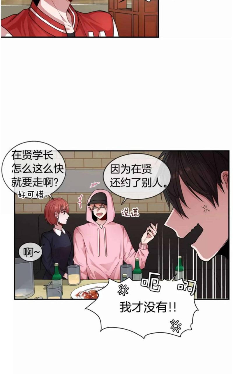 我亲爱的上线了[耽美]韩漫全集-第3话无删减无遮挡章节图片 