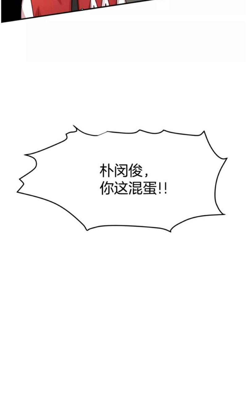 我亲爱的上线了[耽美]韩漫全集-第3话无删减无遮挡章节图片 