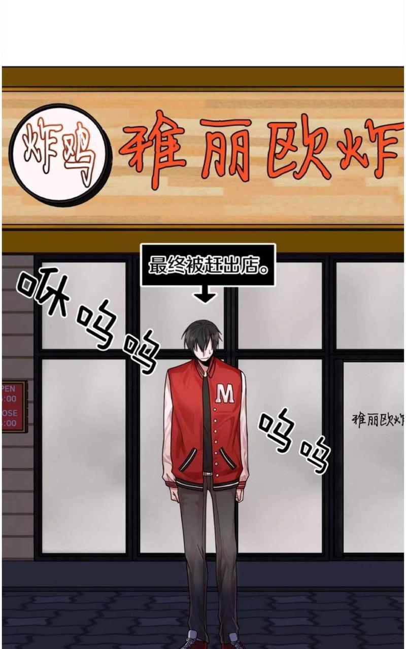 我亲爱的上线了[耽美]韩漫全集-第3话无删减无遮挡章节图片 