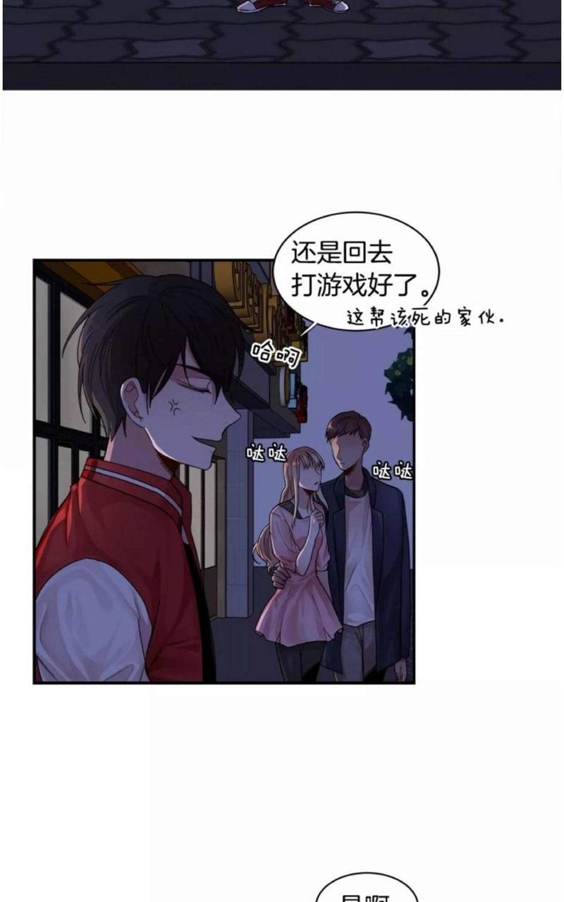我亲爱的上线了[耽美]韩漫全集-第3话无删减无遮挡章节图片 